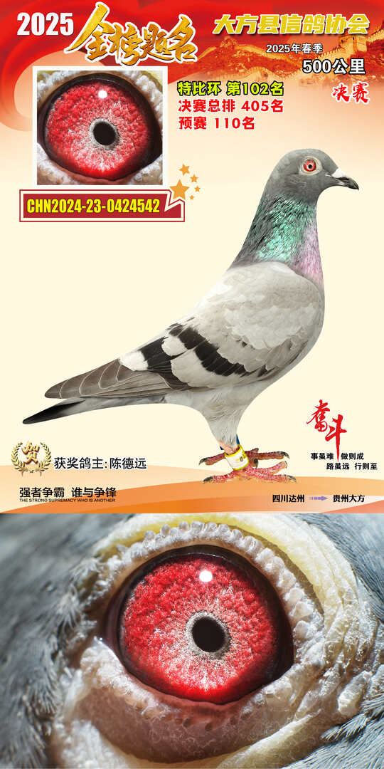 特比102号