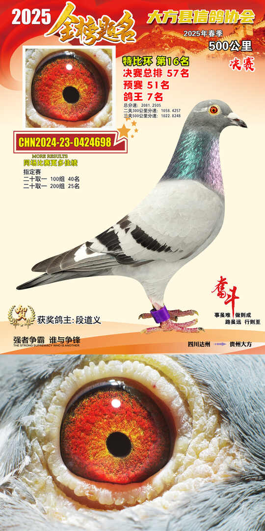 特比16号