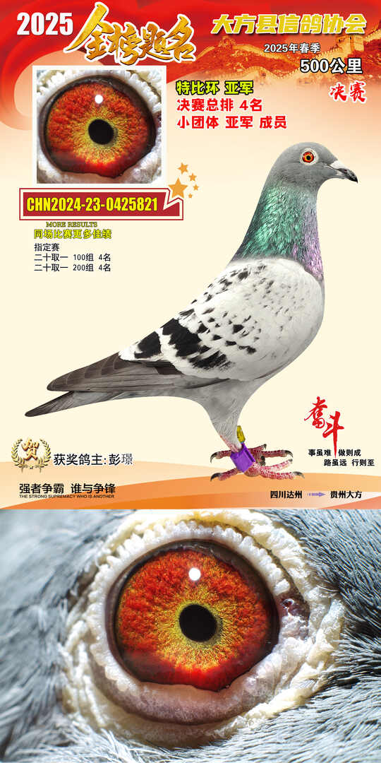 特比2号