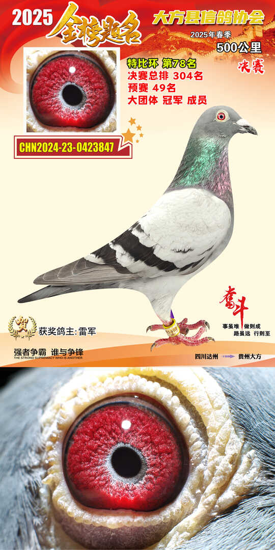 特比78号