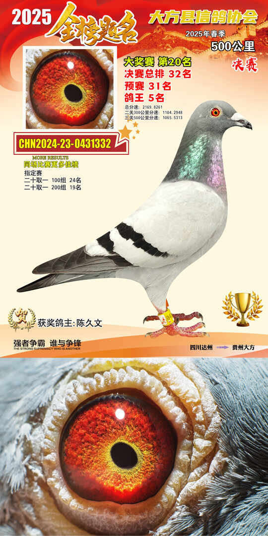 大奖20号