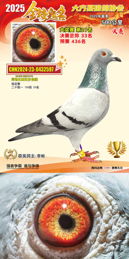 大奖21号