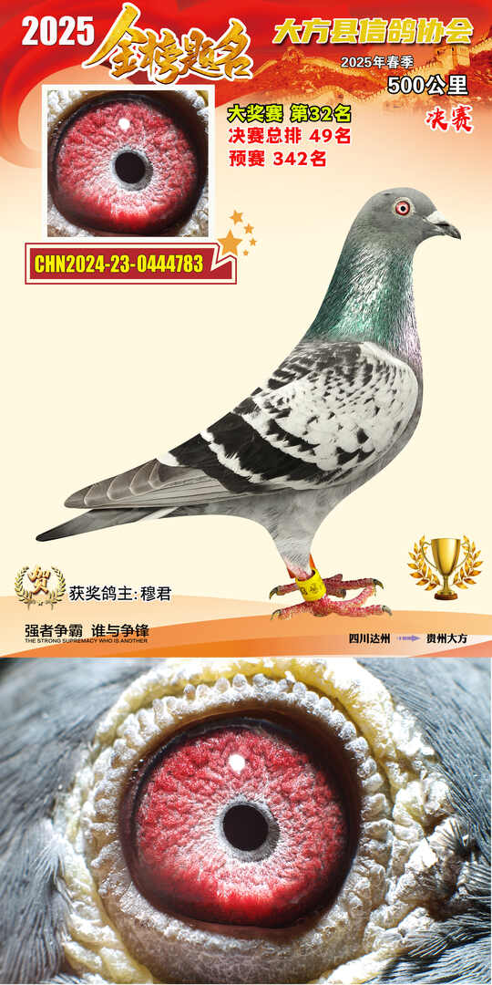 大奖32号