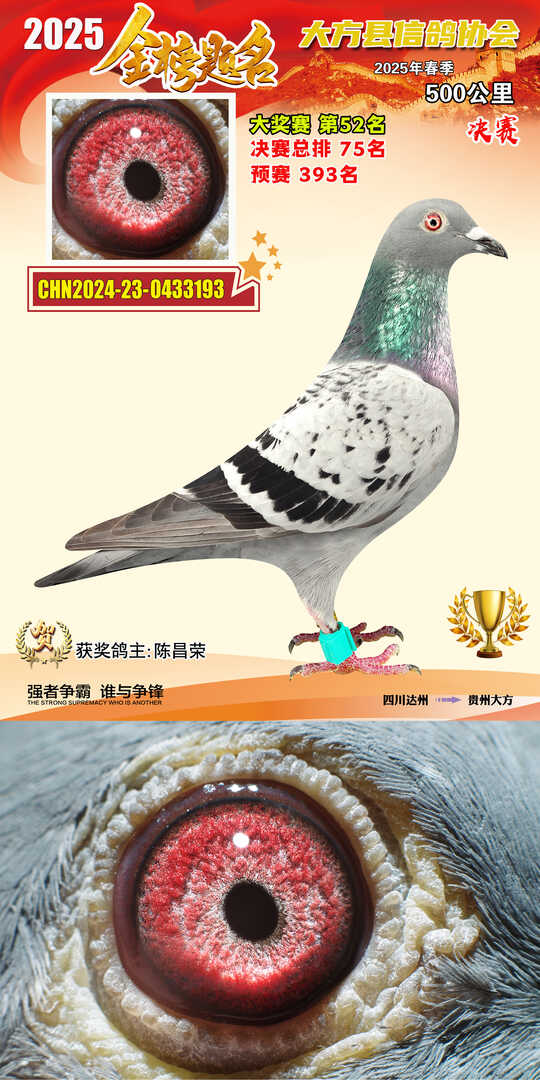 大奖52号