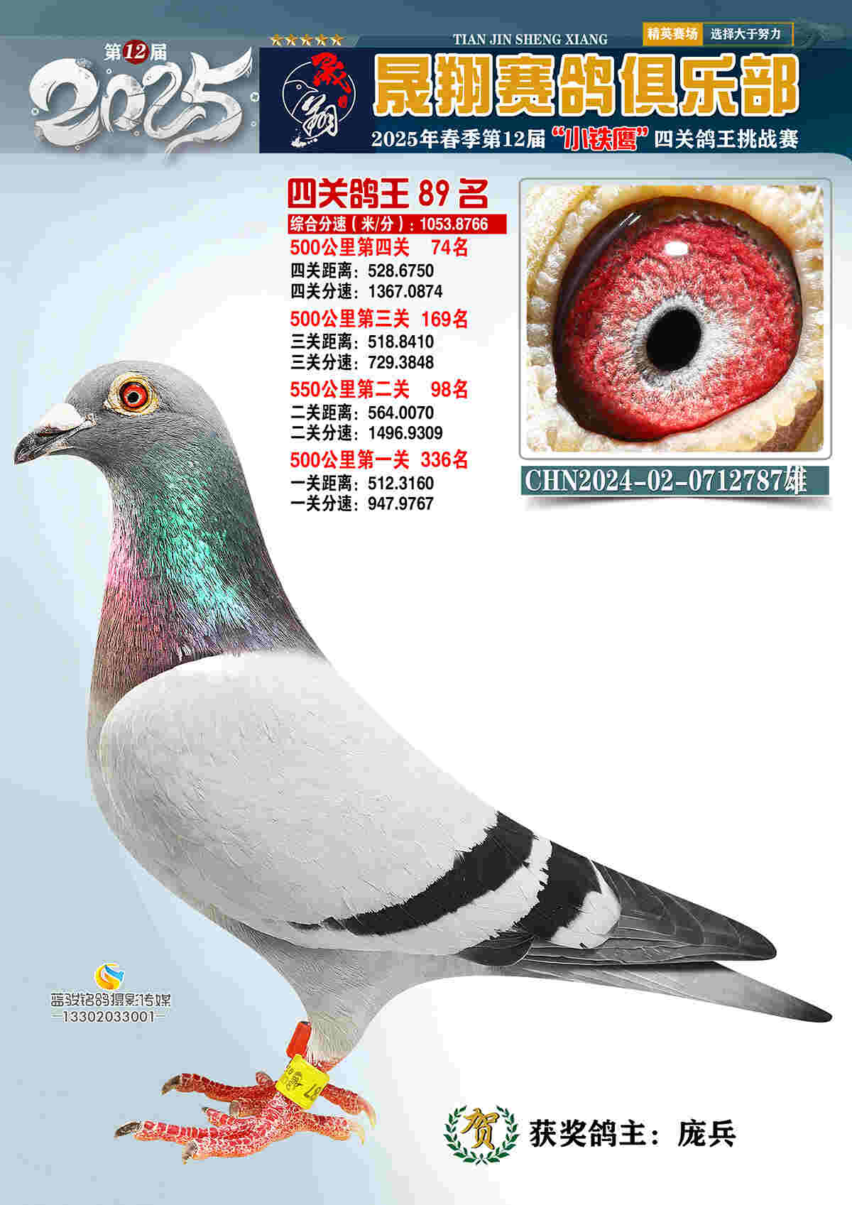 25晟翔春89号