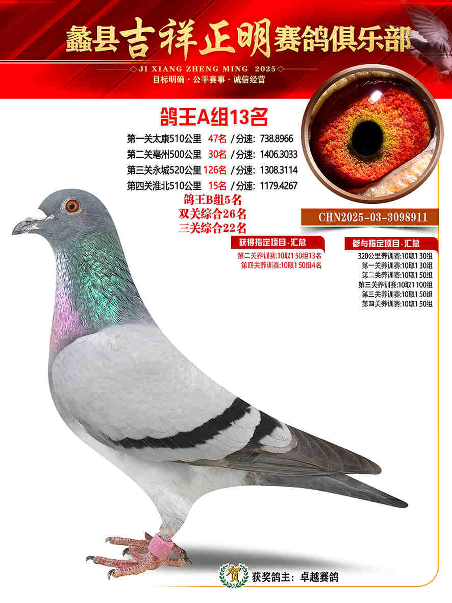 25年秋吉祥正明13号