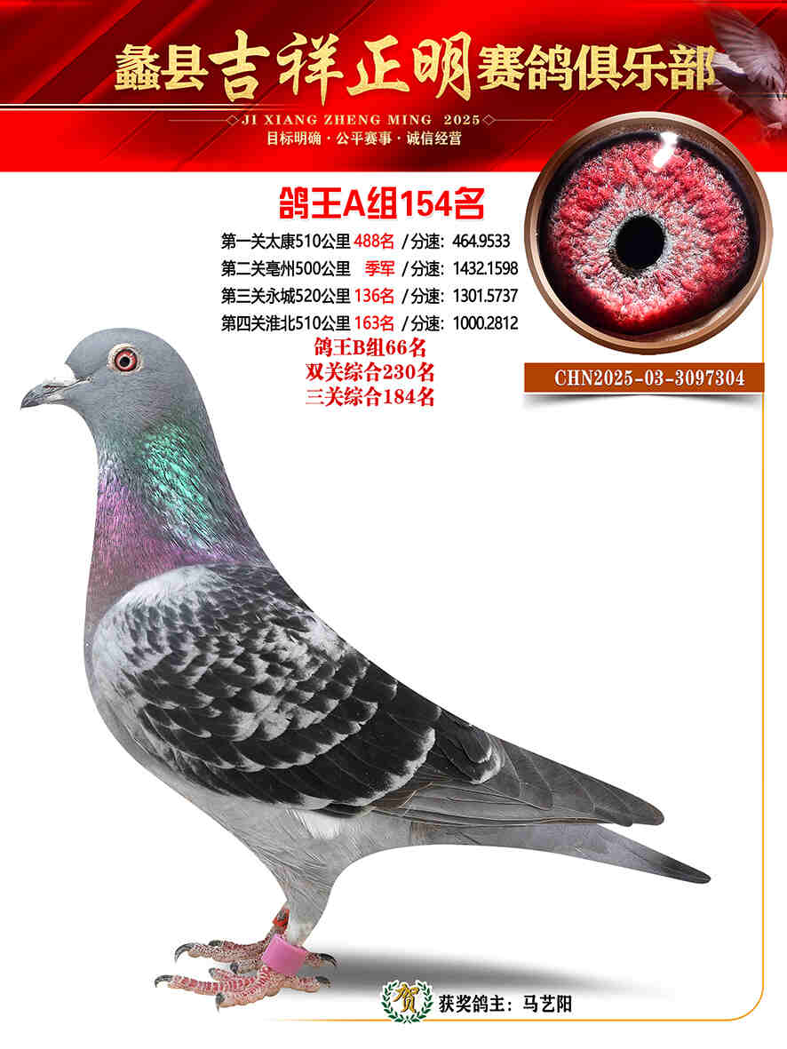 25年秋吉祥正明154号