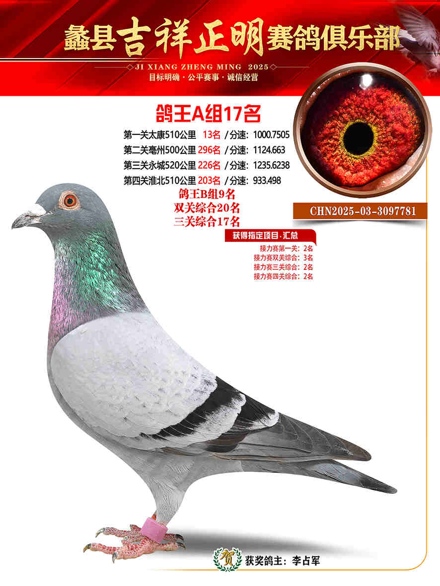 25年秋吉祥正明17号