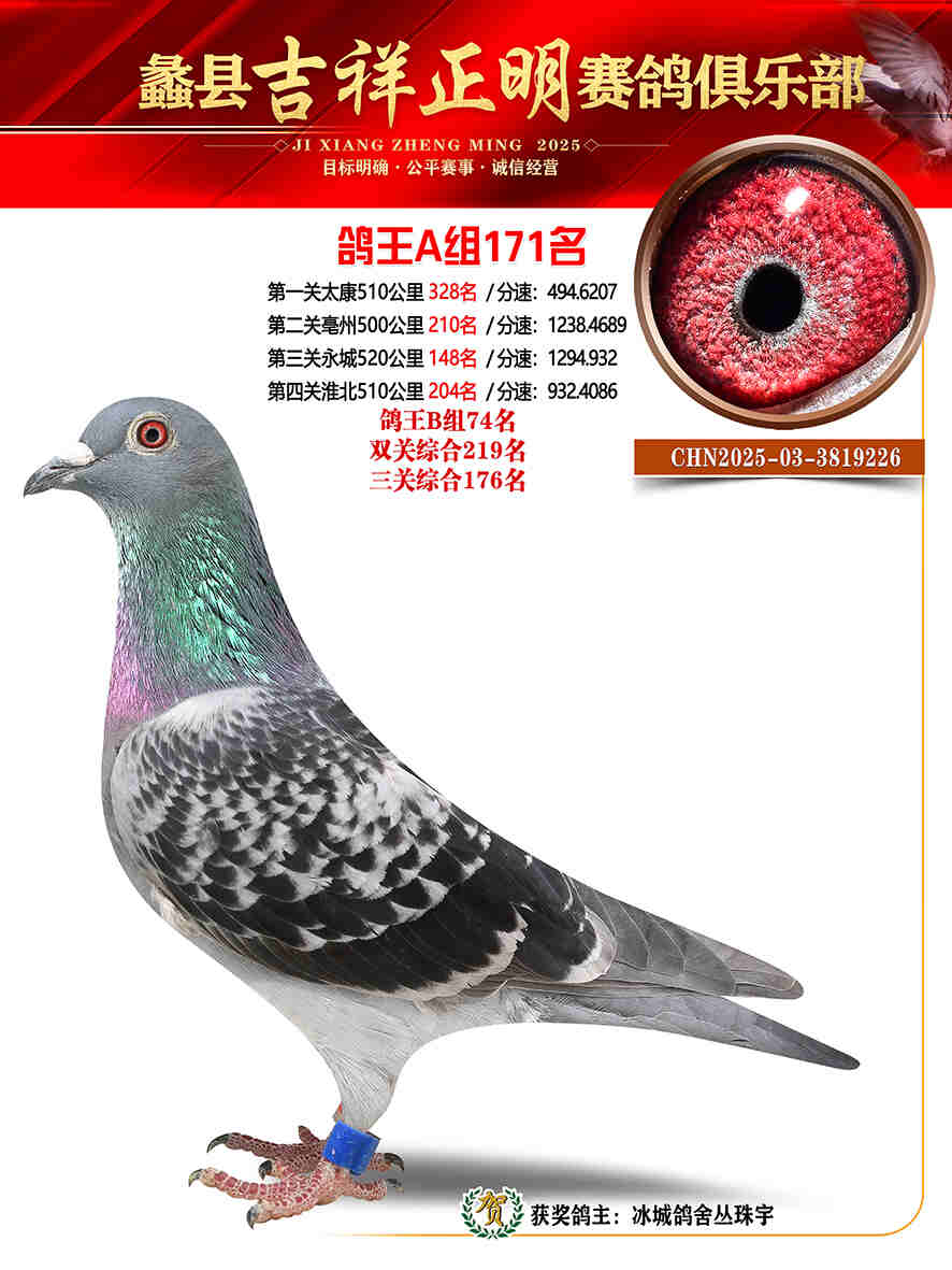 25年秋吉祥正明171号