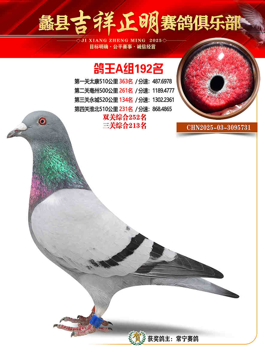 25年秋吉祥正明192号