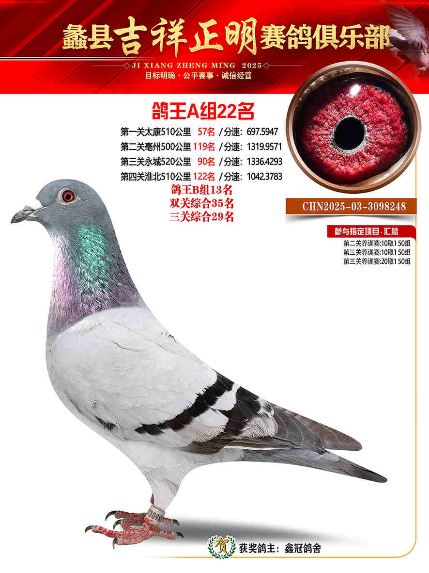 25年秋吉祥正明22号