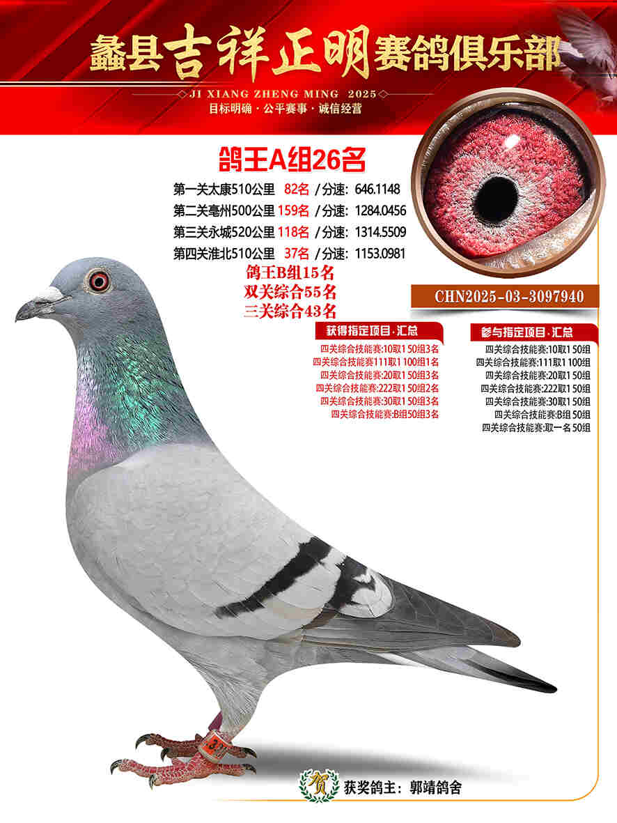 25年秋吉祥正明26号