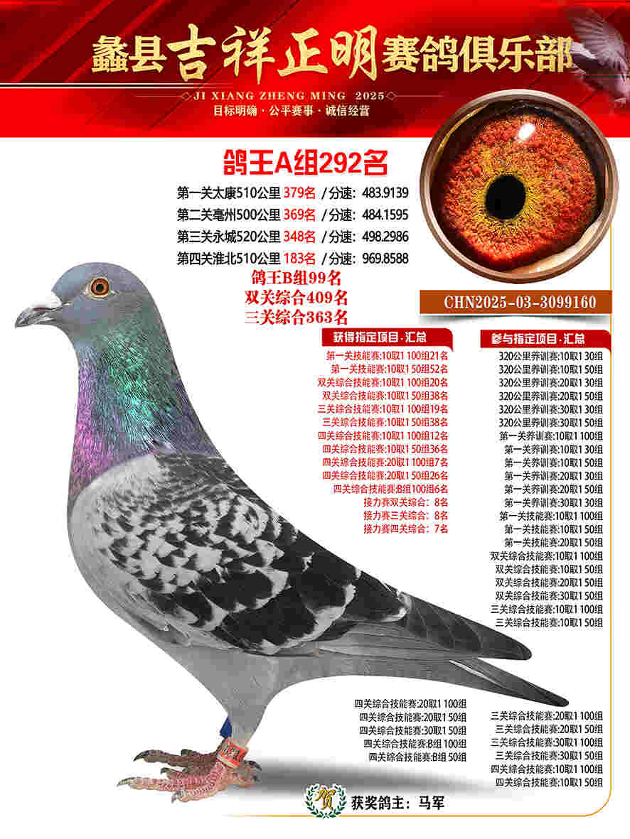 25年秋吉祥正明292号