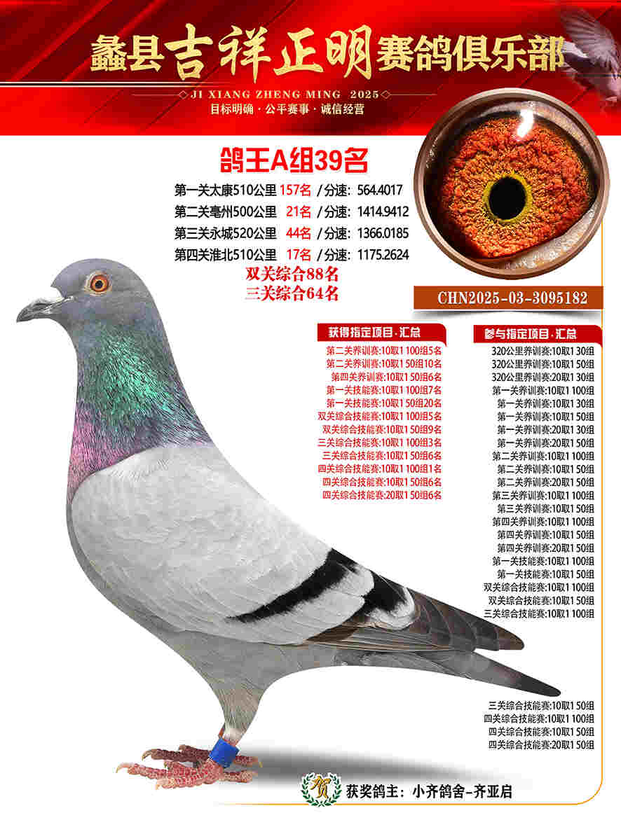 25年秋吉祥正明39号