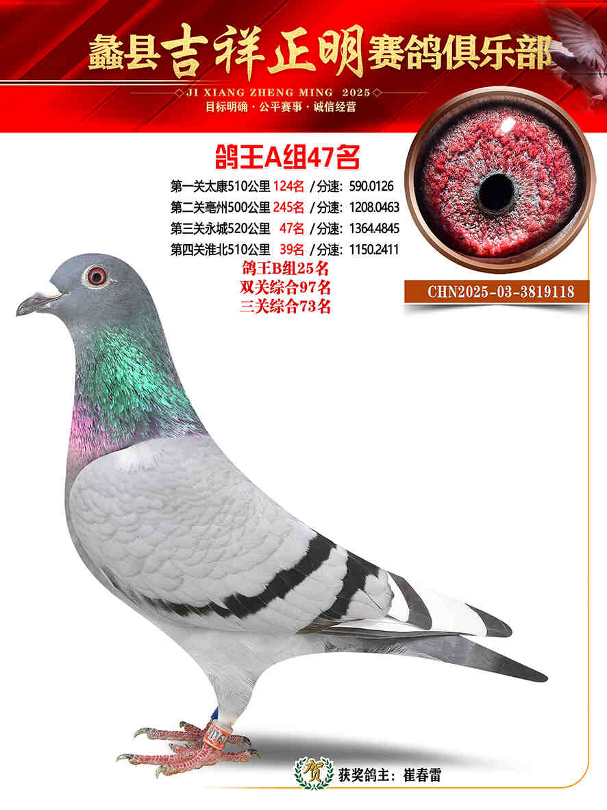 25年秋吉祥正明47号