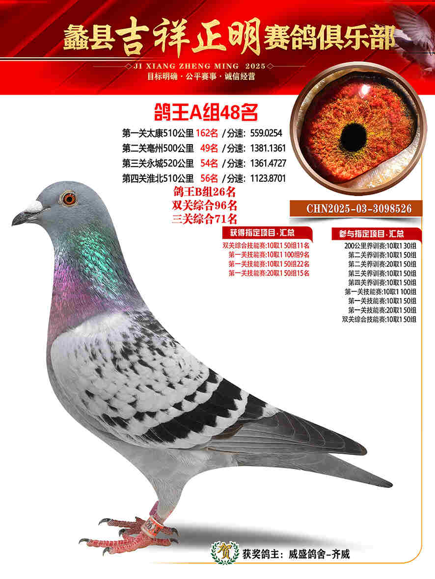 25年秋吉祥正明48号