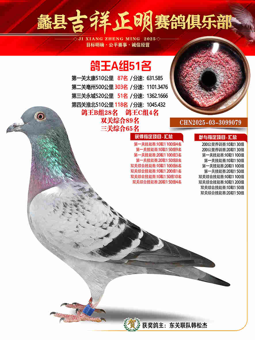 25年秋吉祥正明51号