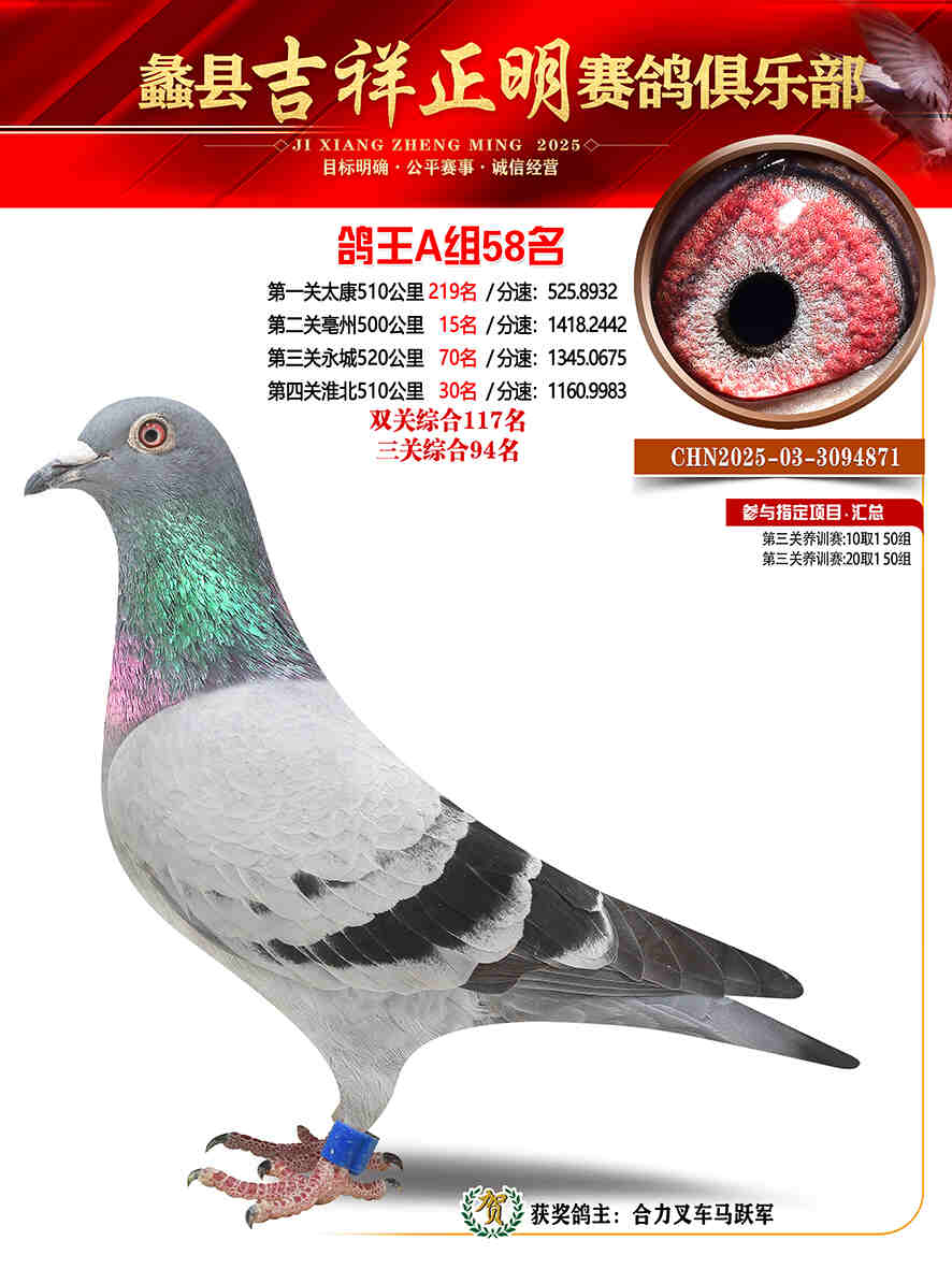 25年秋吉祥正明58号