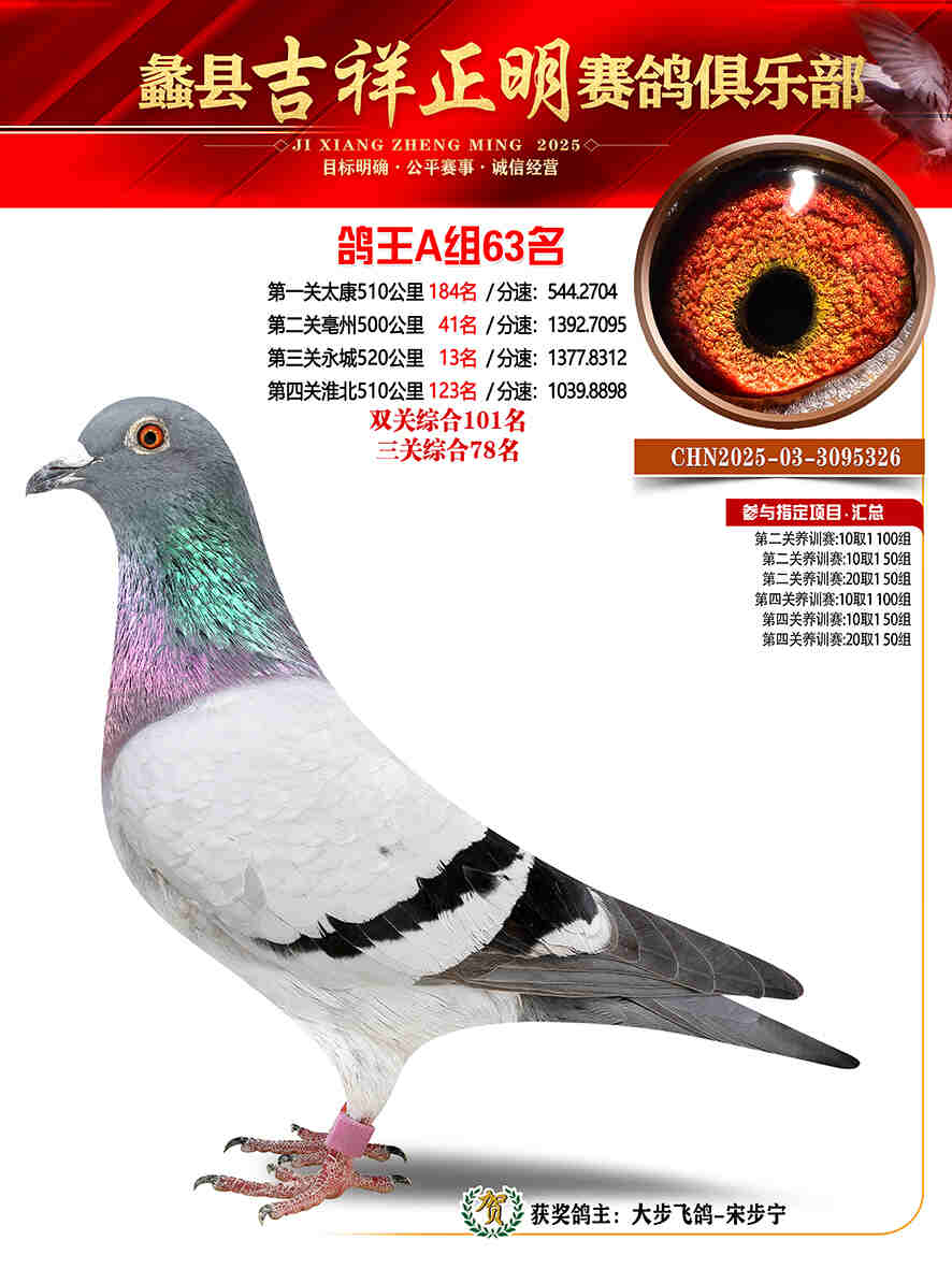 25年秋吉祥正明63号