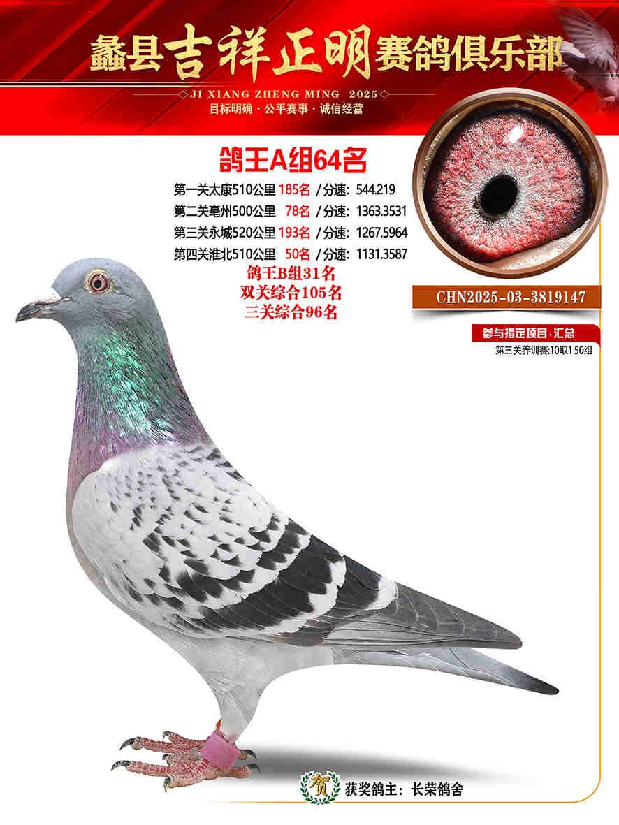 25年秋吉祥正明64号