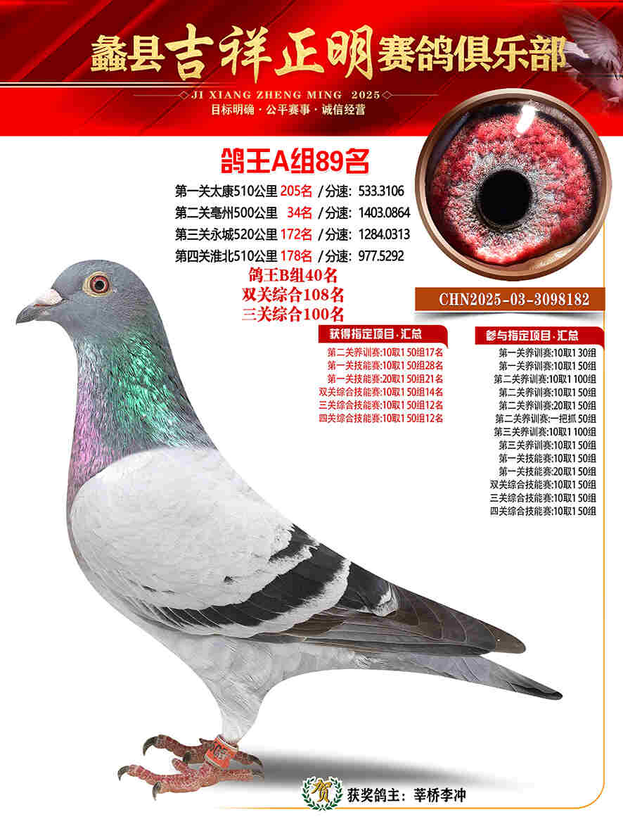 25年秋吉祥正明89号